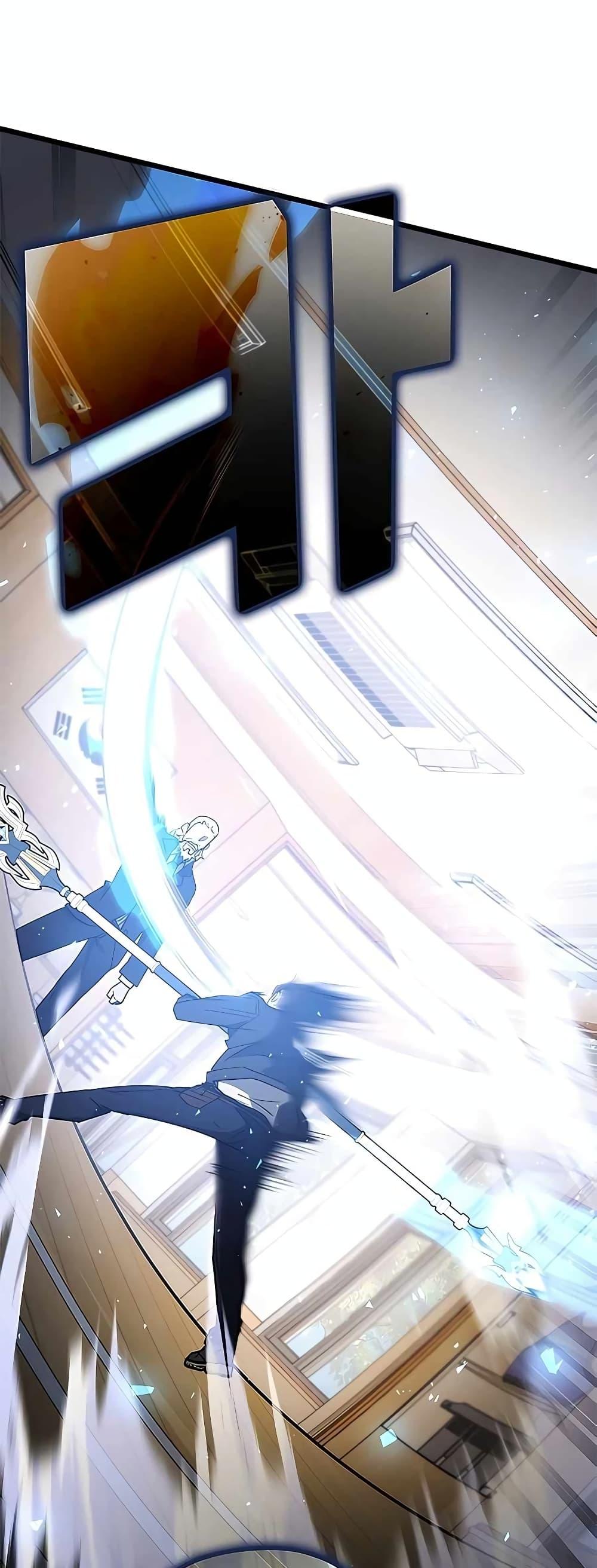 Transcension Academy ตอนที่ 45 32