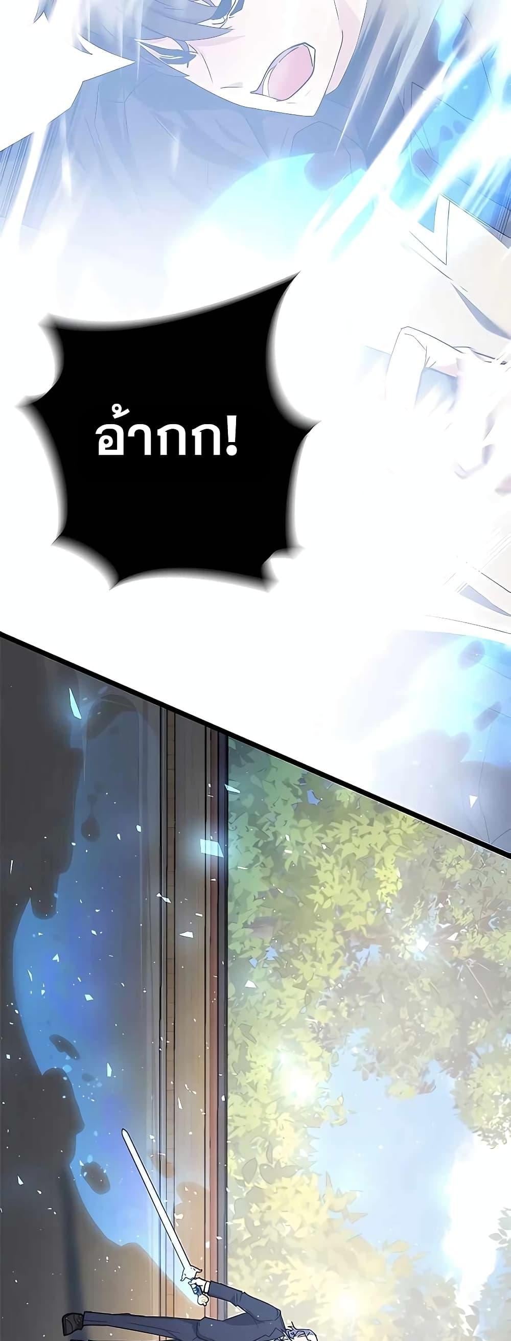 Transcension Academy ตอนที่ 45 34