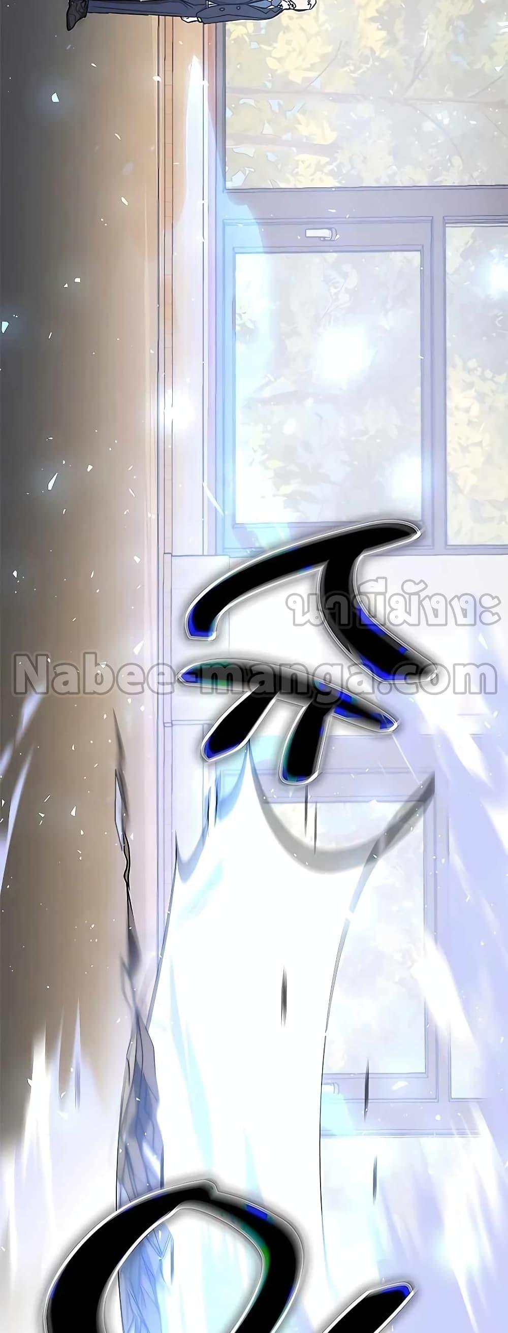 Transcension Academy ตอนที่ 45 35