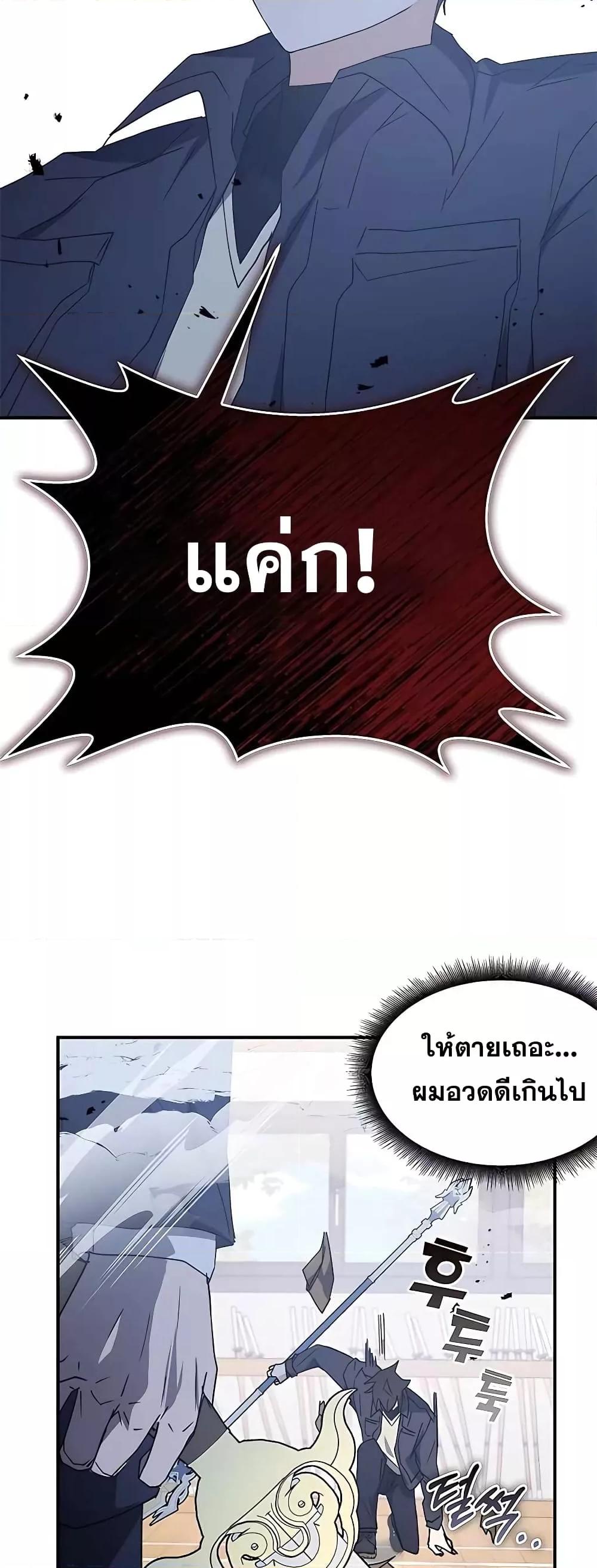 Transcension Academy ตอนที่ 45 40