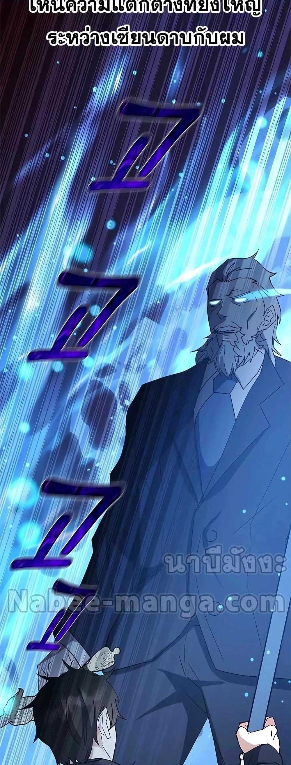 Transcension Academy ตอนที่ 45 45