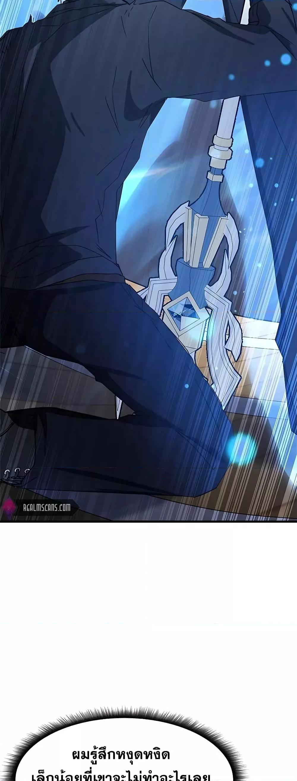 Transcension Academy ตอนที่ 45 46