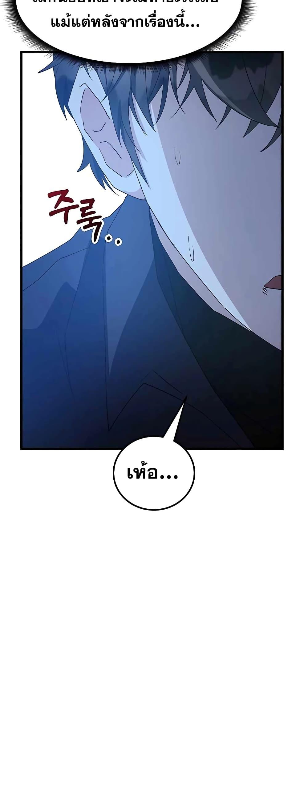 Transcension Academy ตอนที่ 45 47