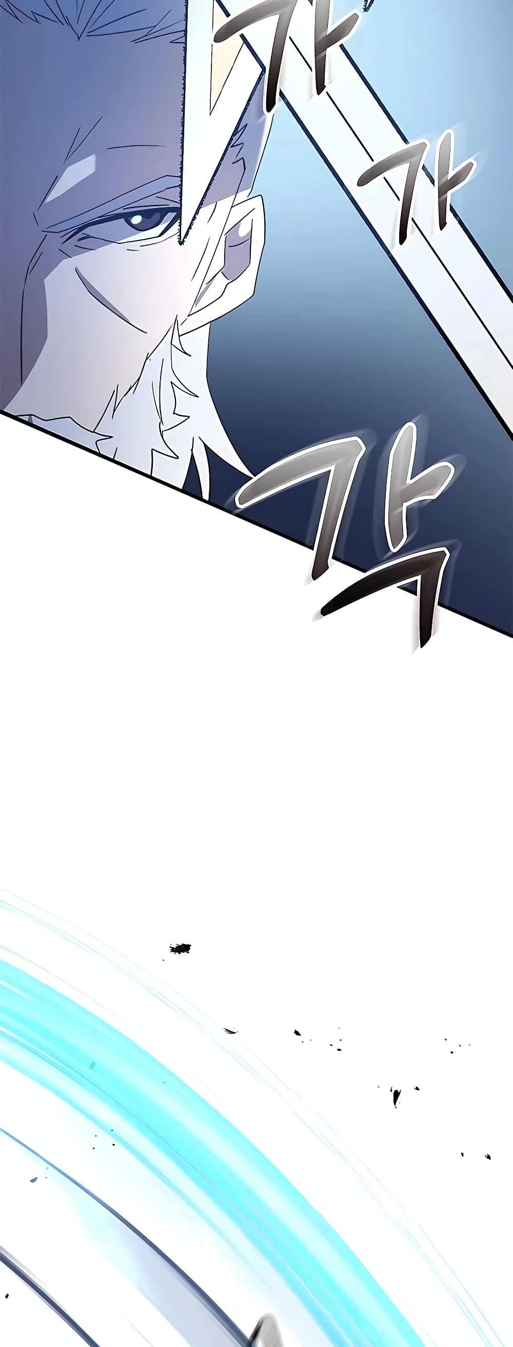 Transcension Academy ตอนที่ 45 53