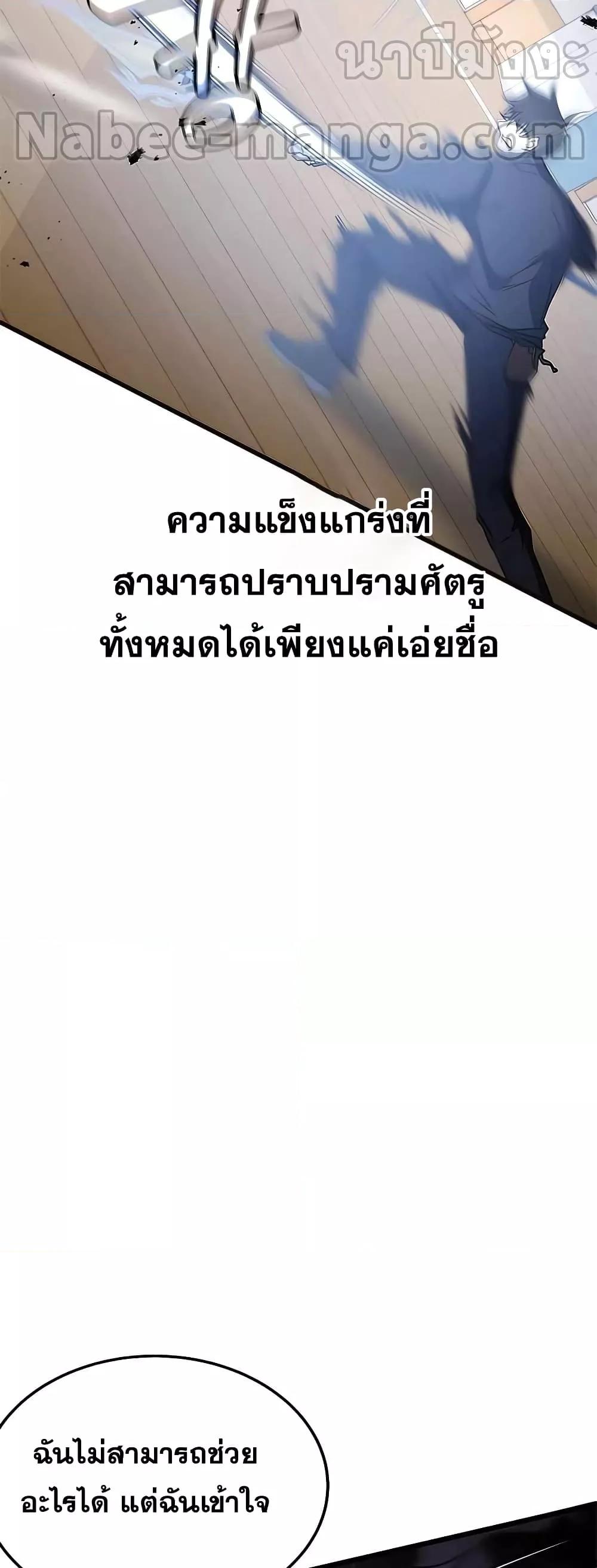 Transcension Academy ตอนที่ 45 55