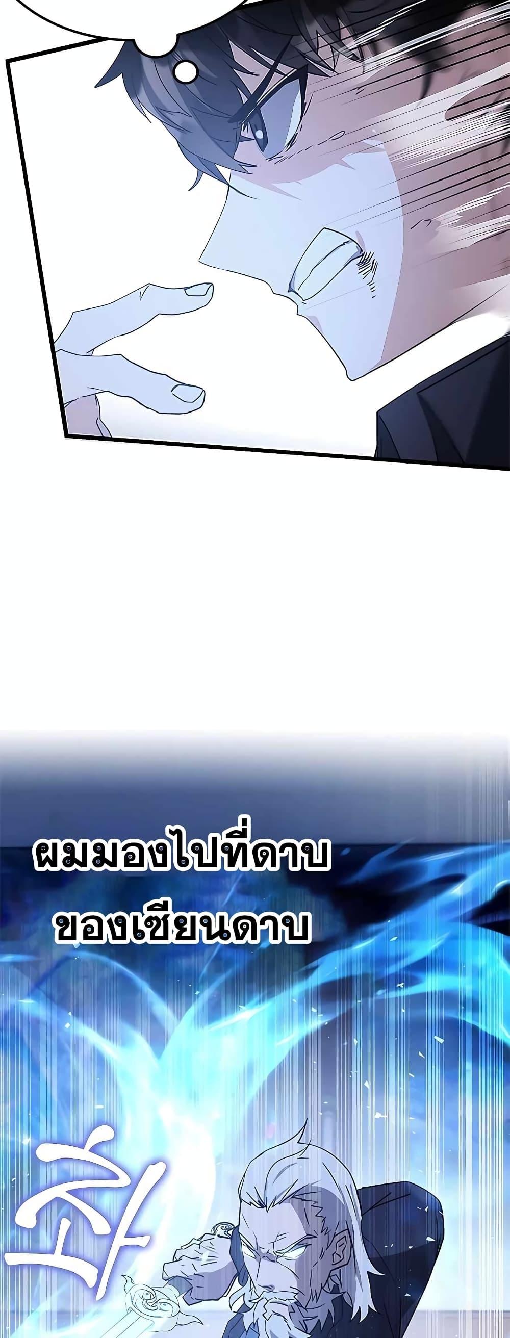 Transcension Academy ตอนที่ 45 56