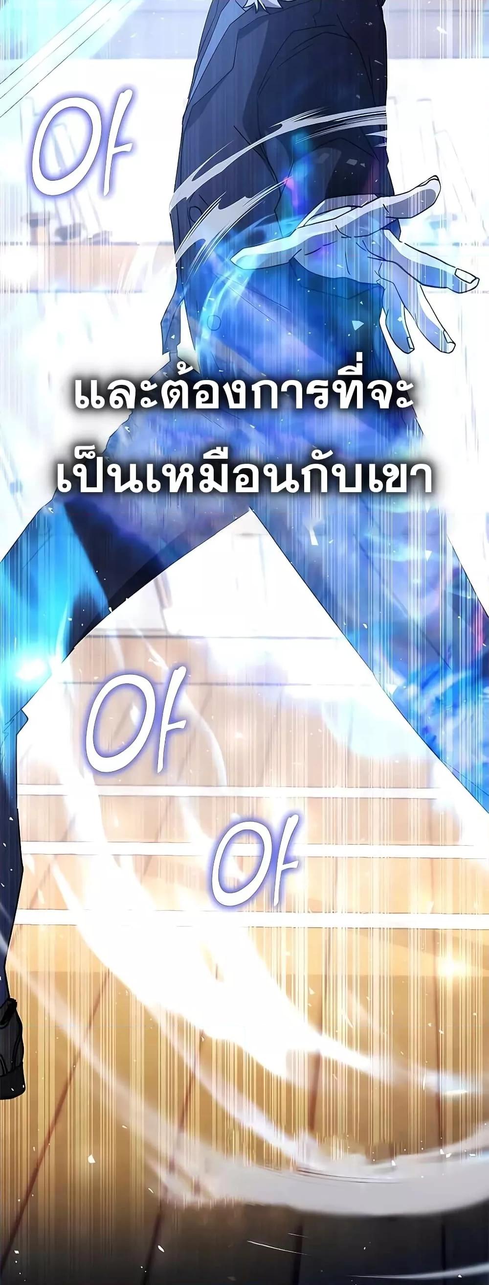 Transcension Academy ตอนที่ 45 57