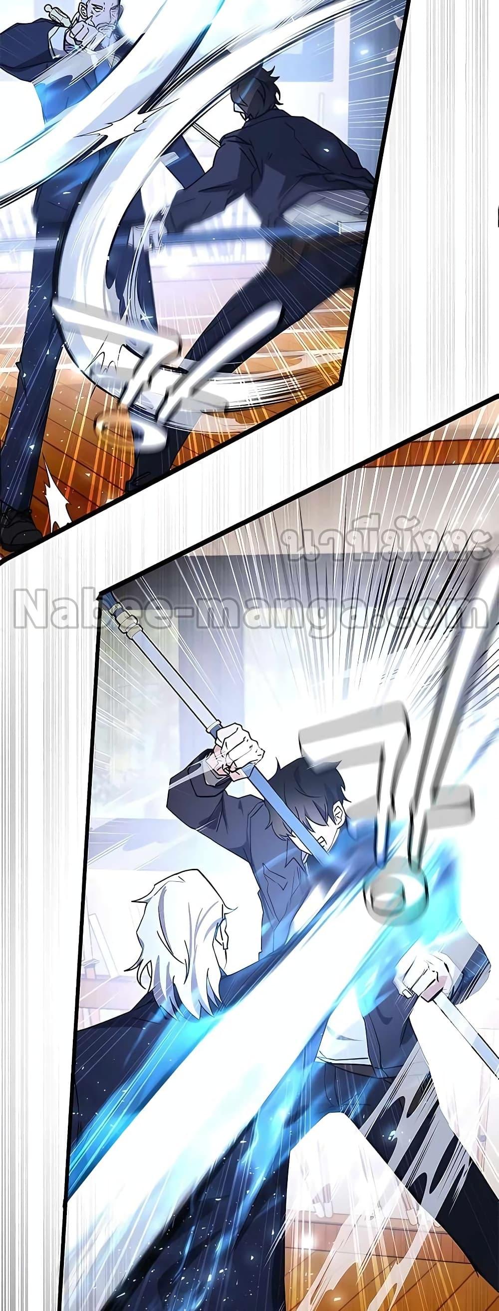 Transcension Academy ตอนที่ 45 59