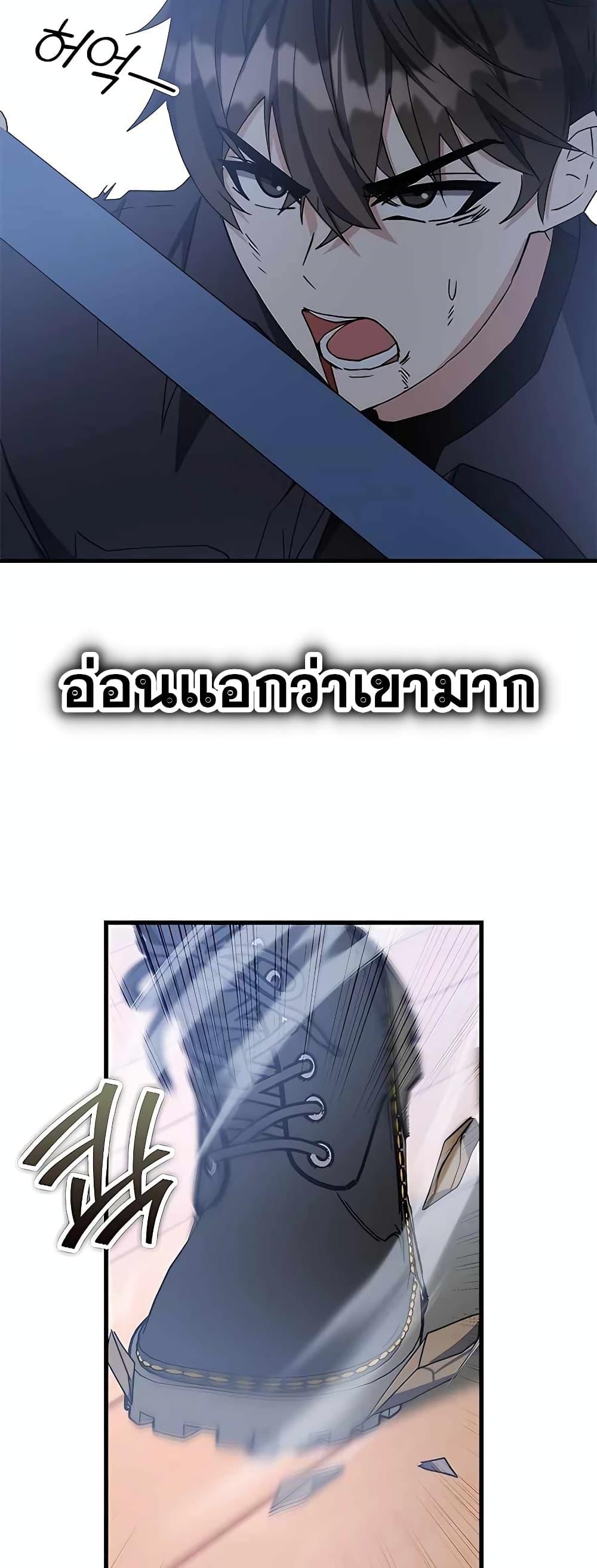 Transcension Academy ตอนที่ 45 63