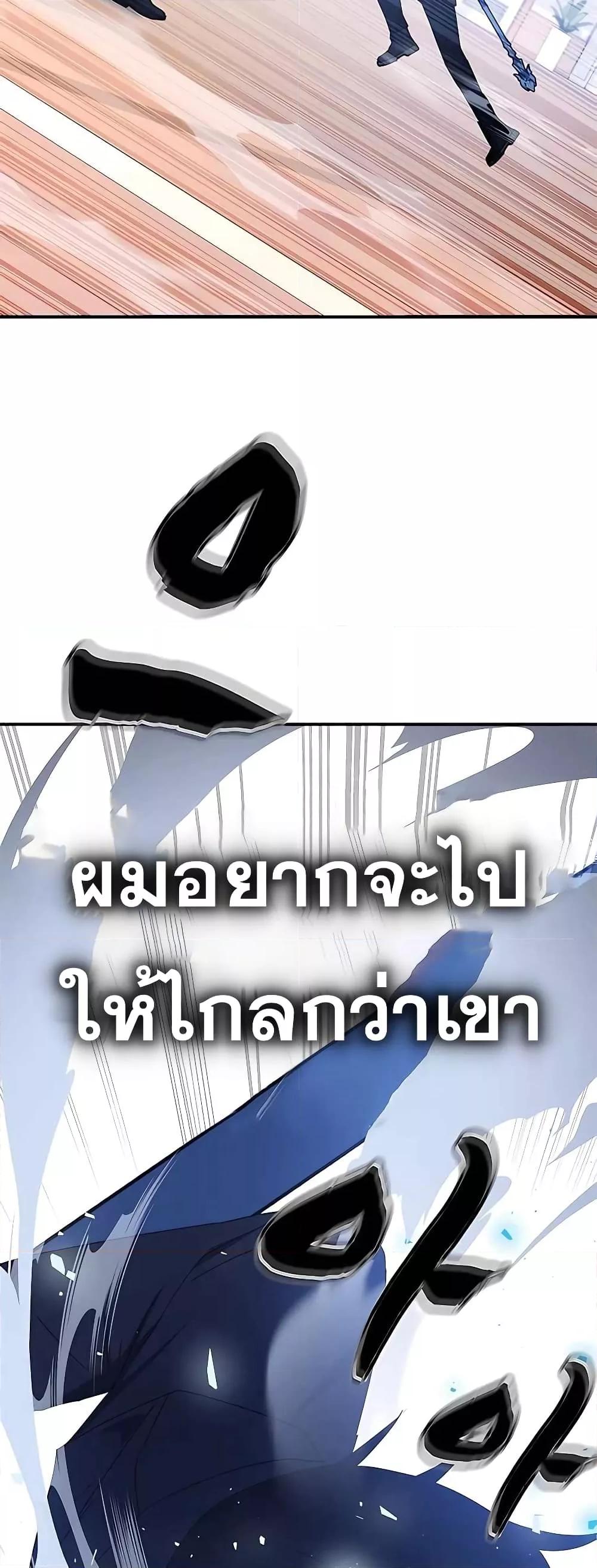 Transcension Academy ตอนที่ 45 66