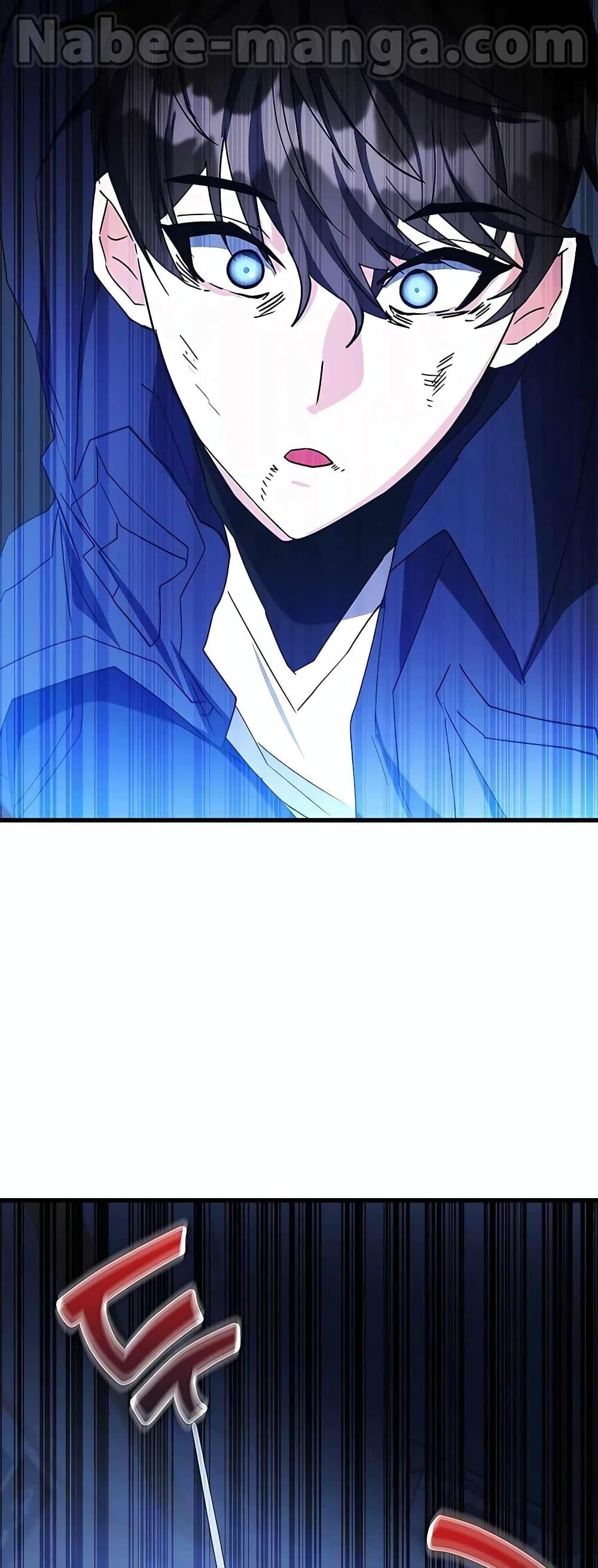 Transcension Academy ตอนที่ 45 69