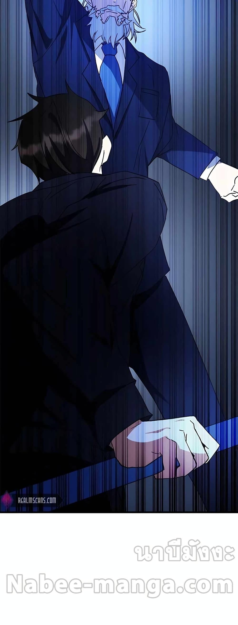 Transcension Academy ตอนที่ 45 73