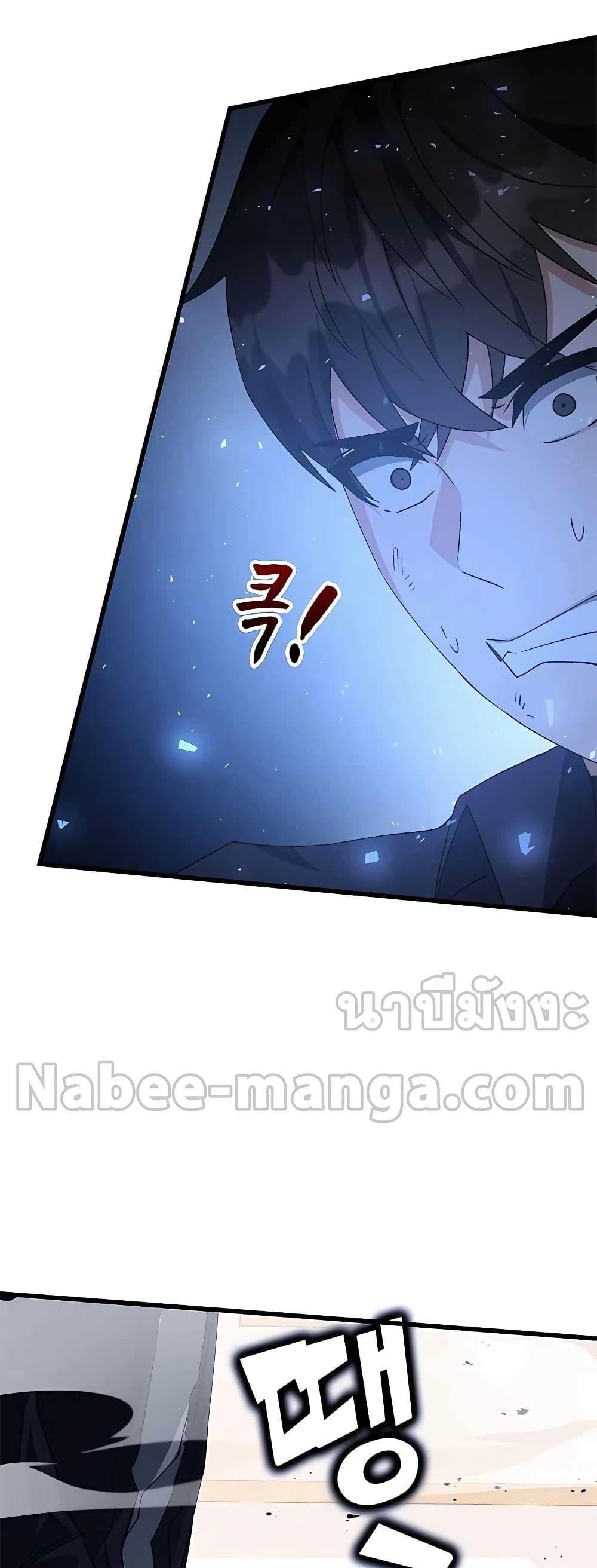 Transcension Academy ตอนที่ 45 78