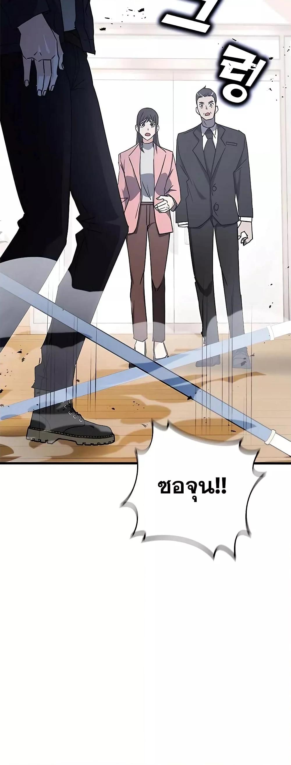 Transcension Academy ตอนที่ 45 79