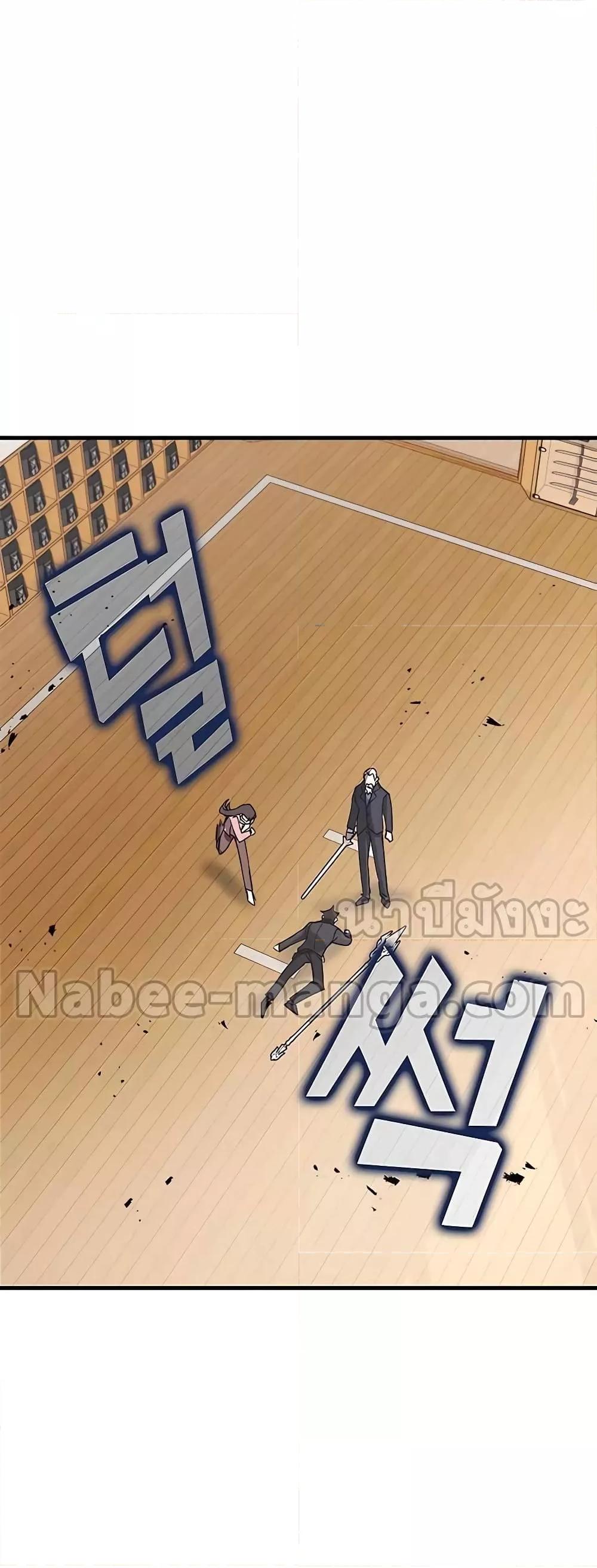Transcension Academy ตอนที่ 45 83