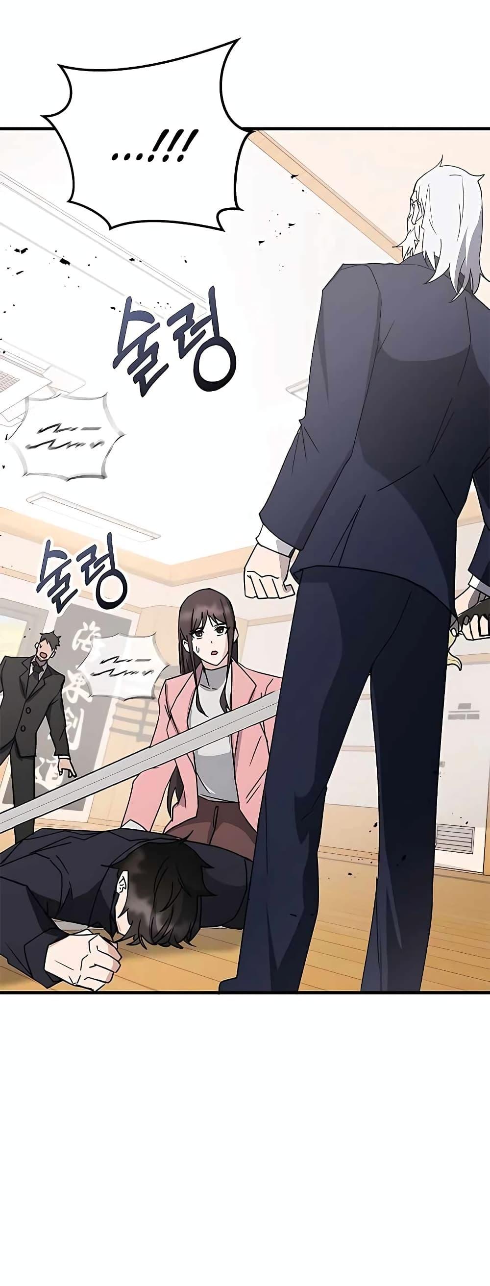 Transcension Academy ตอนที่ 45 85