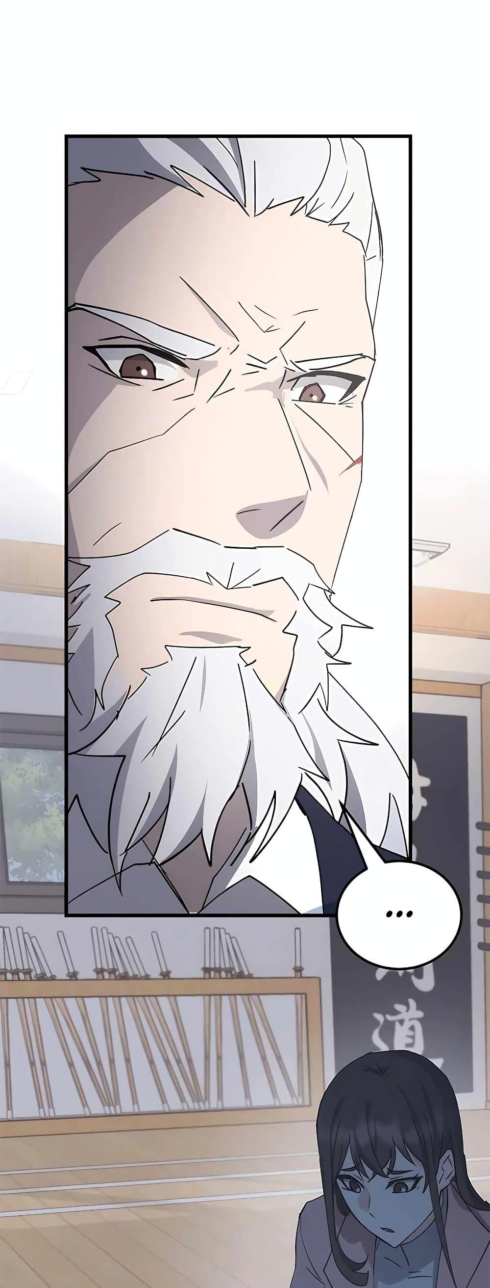 Transcension Academy ตอนที่ 45 86
