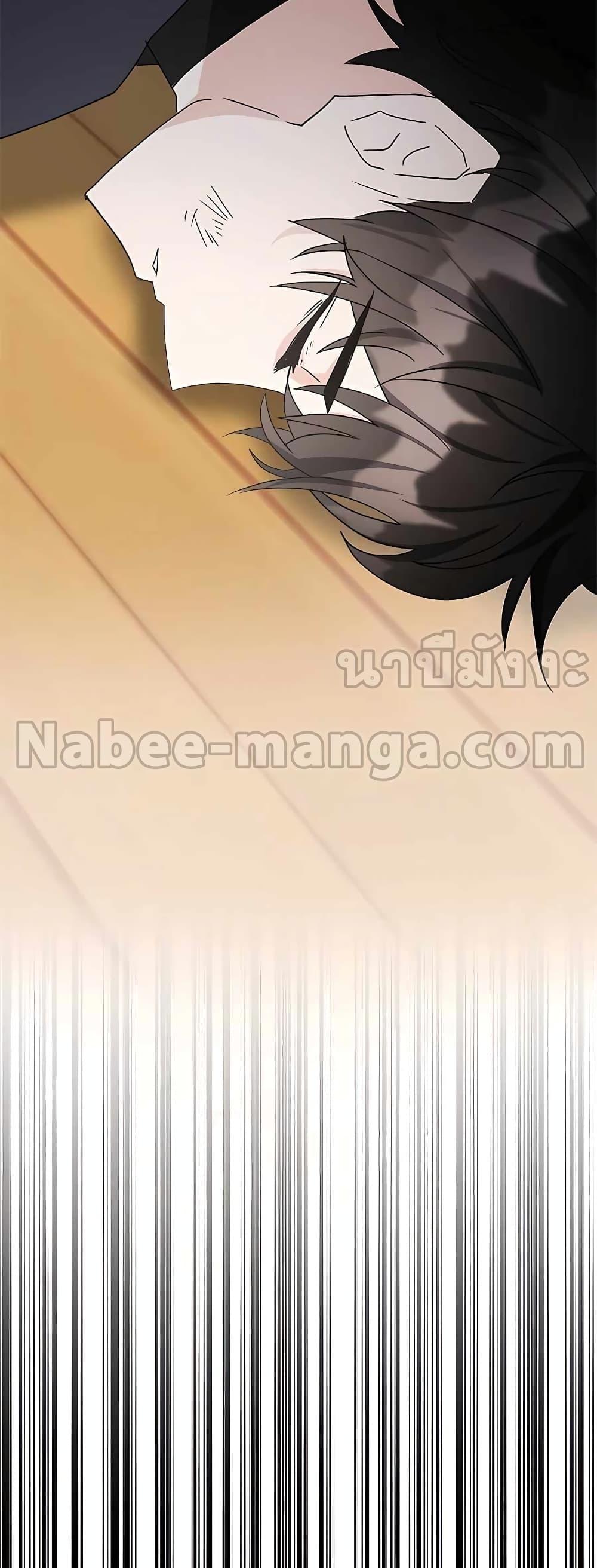Transcension Academy ตอนที่ 45 88