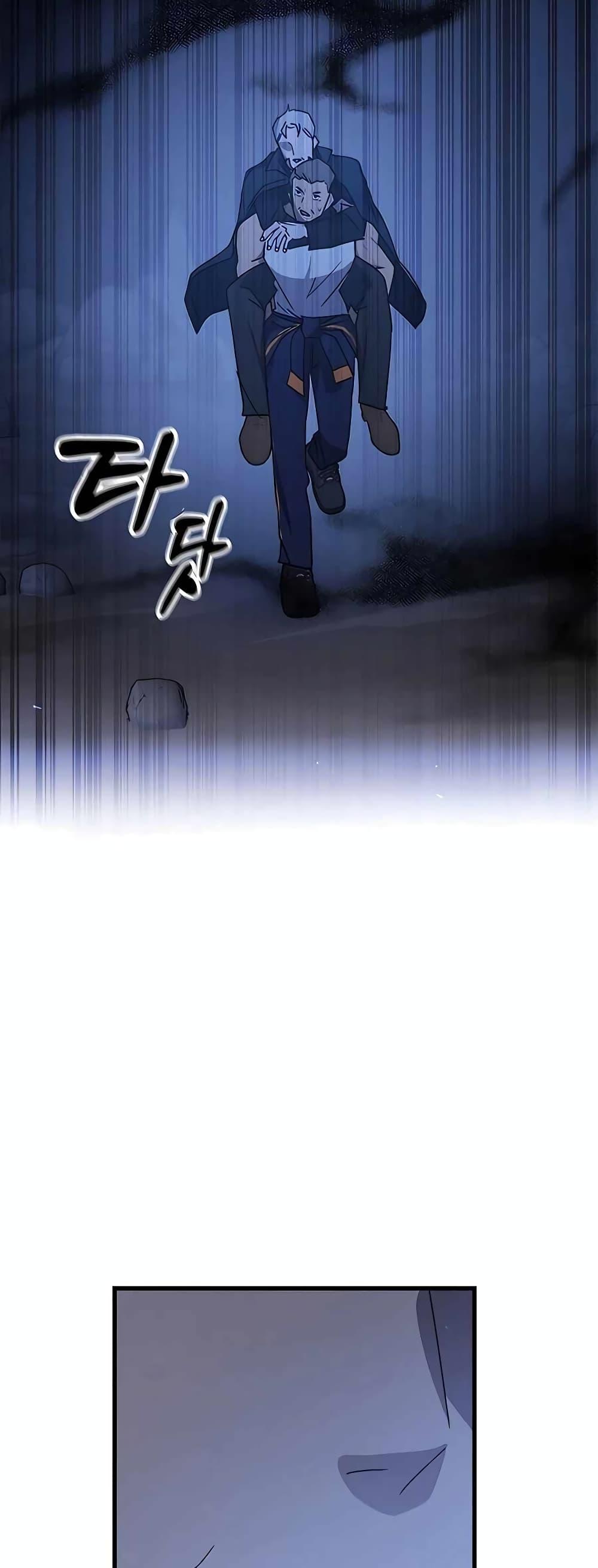 Transcension Academy ตอนที่ 45 96
