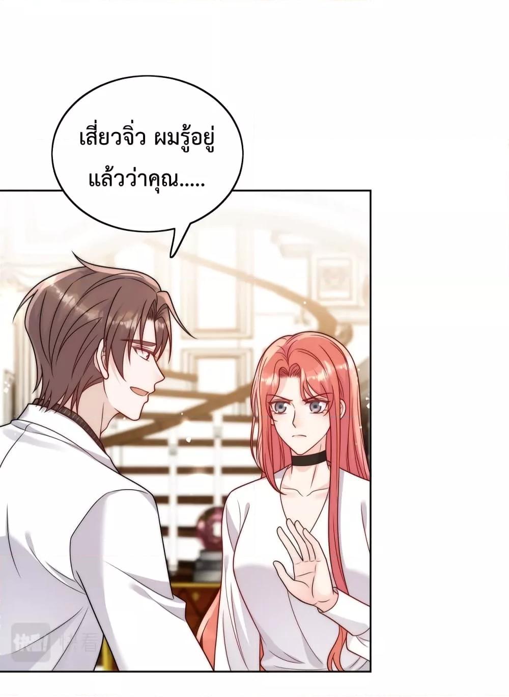 Bow Down ตอนที่ 4 19