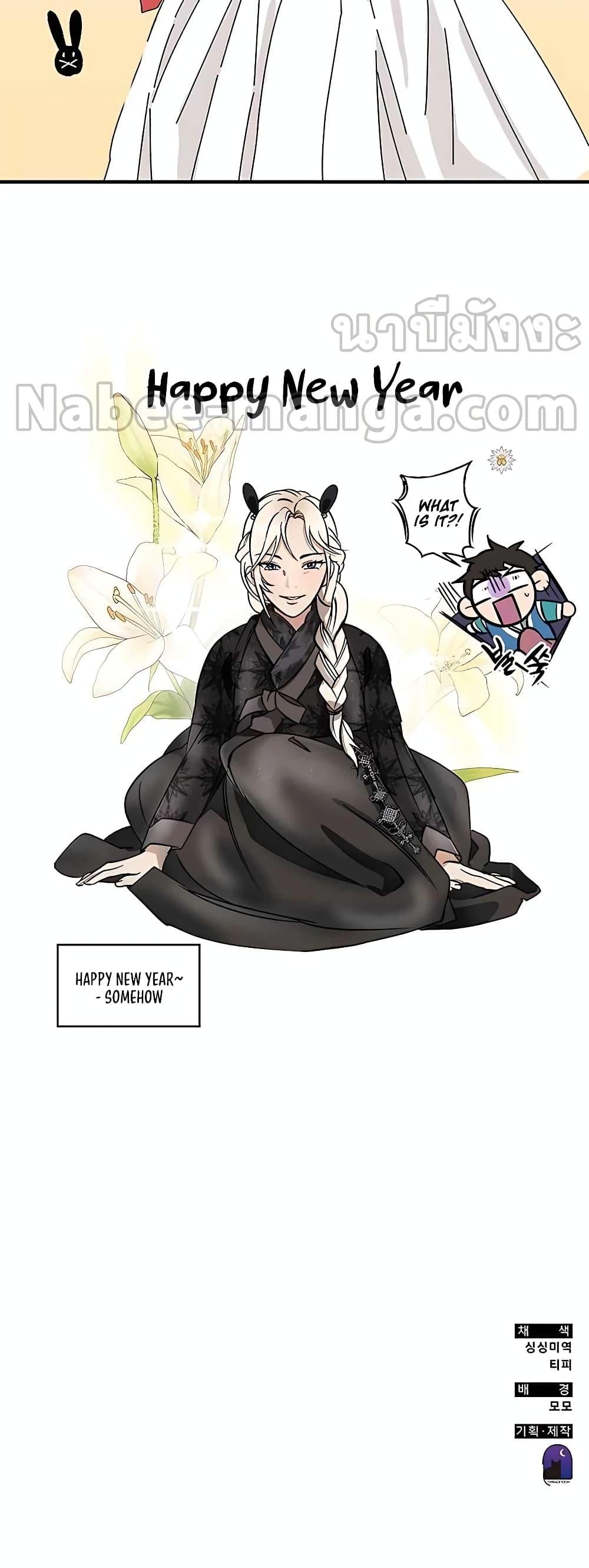 Transcension Academy ตอนที่ 45 101
