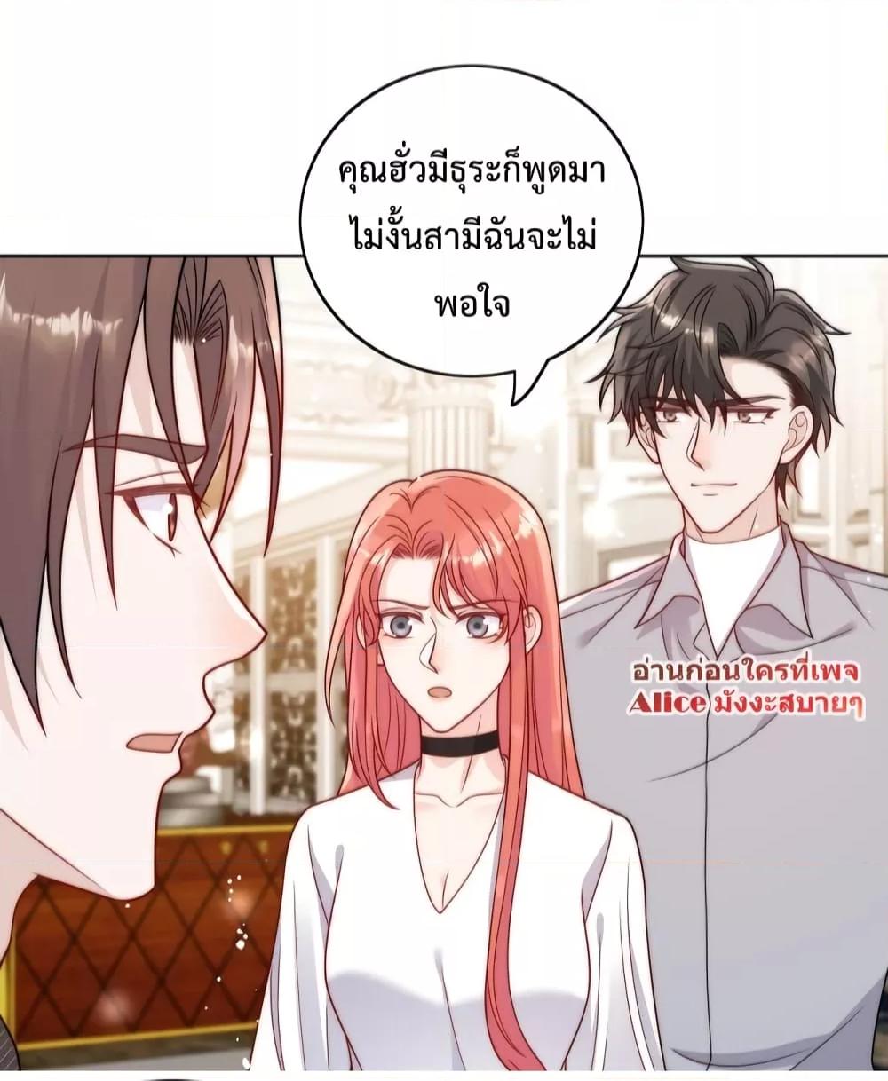 Bow Down ตอนที่ 4 20