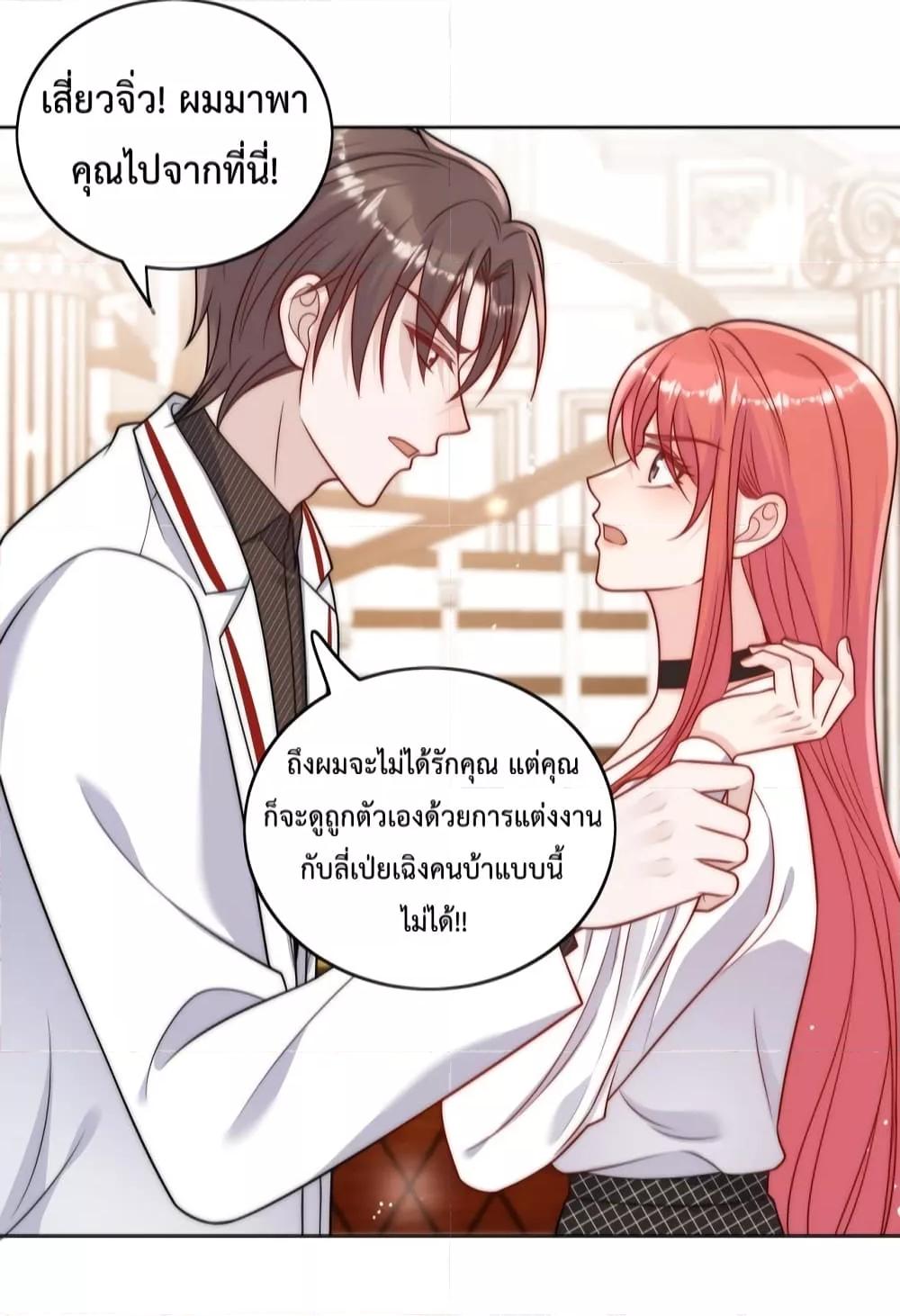 Bow Down ตอนที่ 4 21