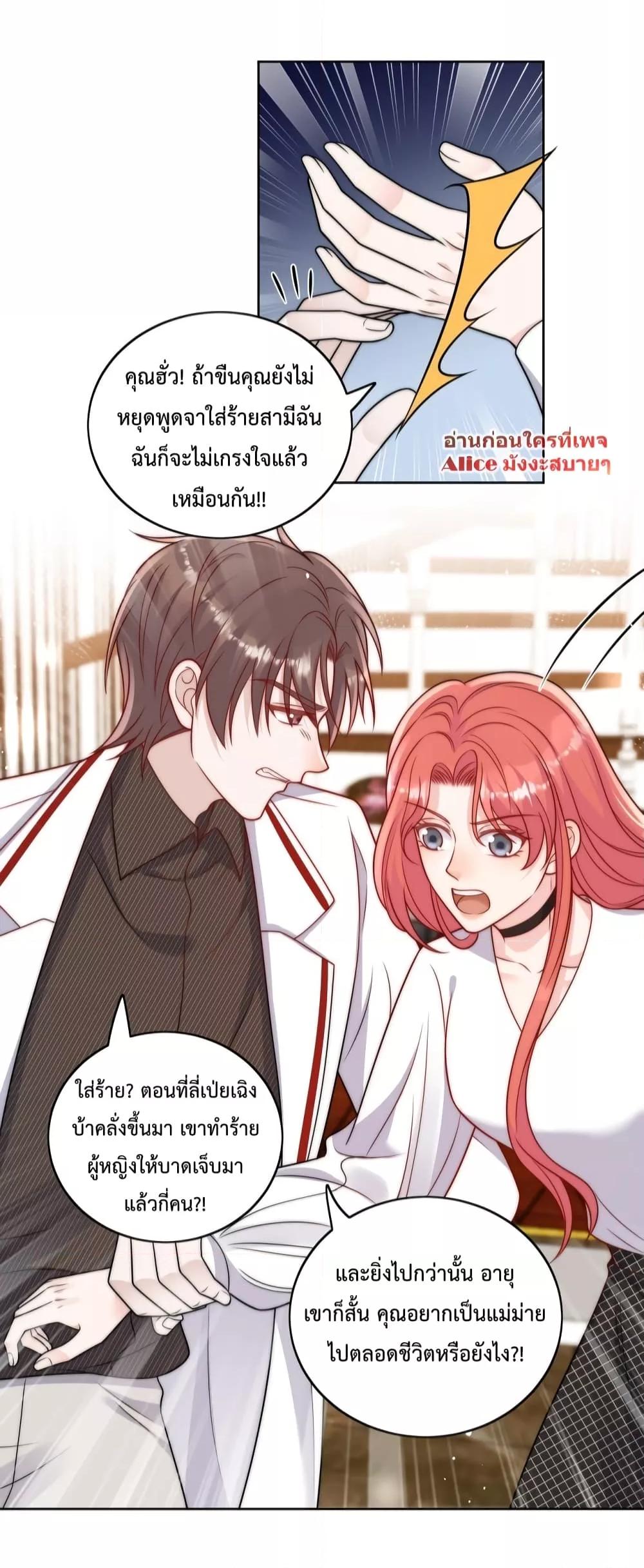 Bow Down ตอนที่ 4 22
