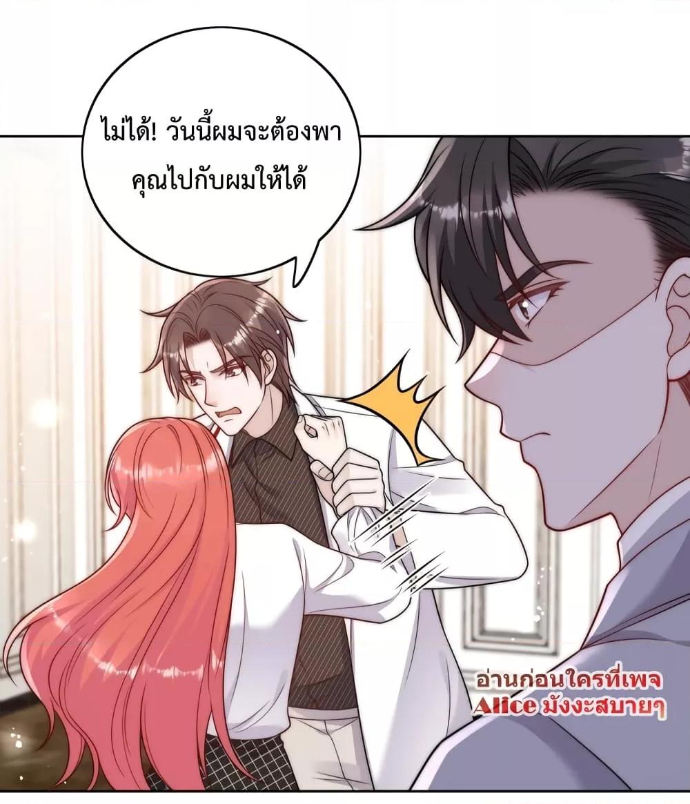 Bow Down ตอนที่ 4 23