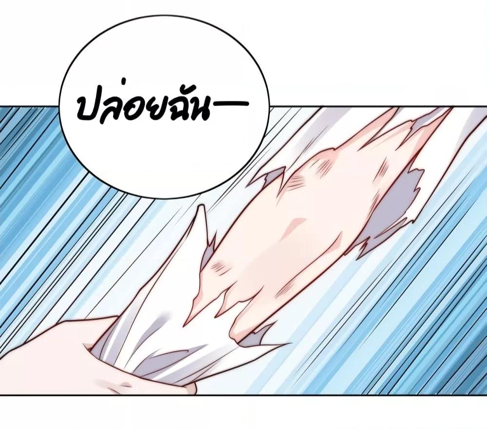 Bow Down ตอนที่ 4 24