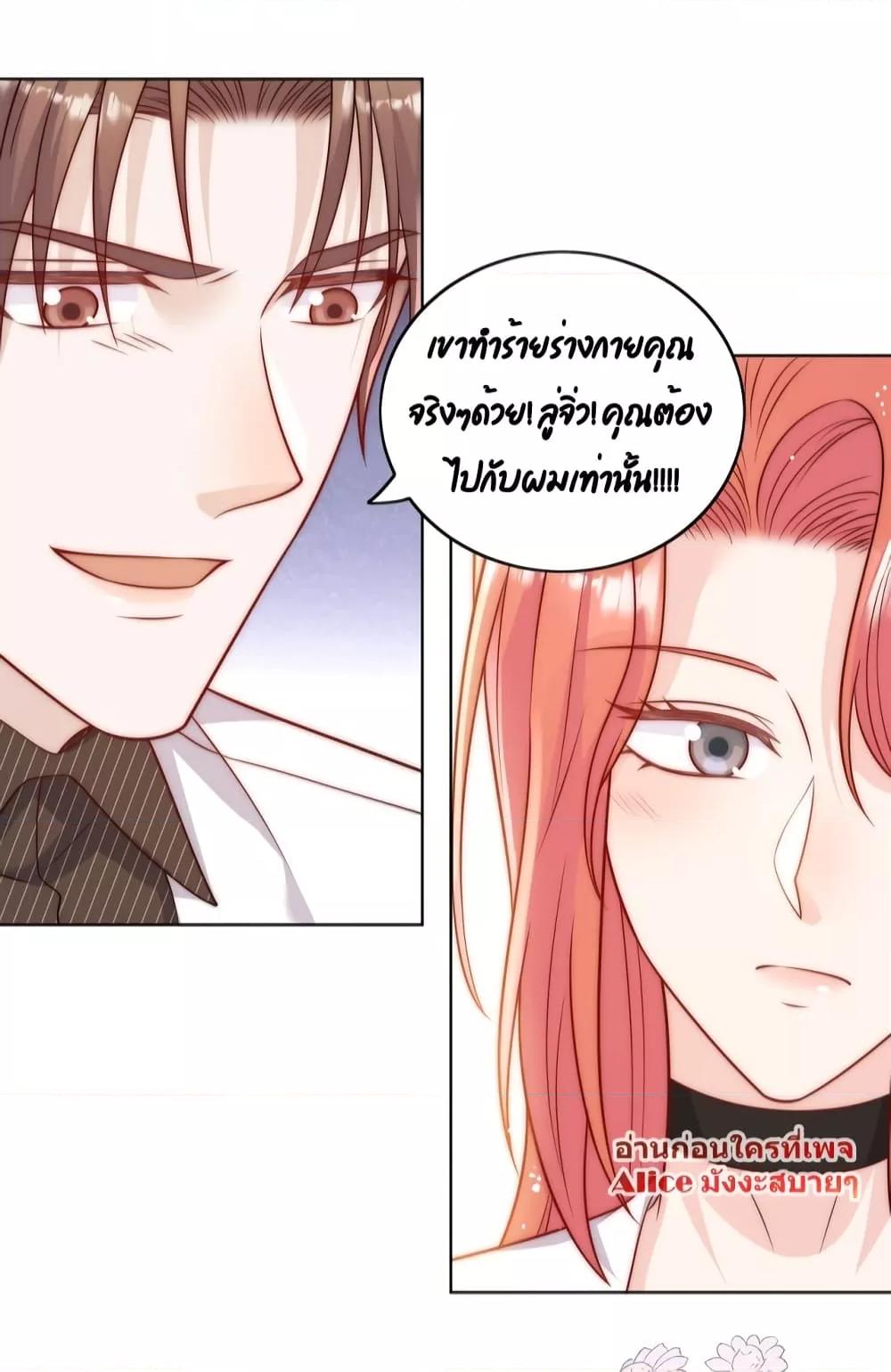 Bow Down ตอนที่ 4 25