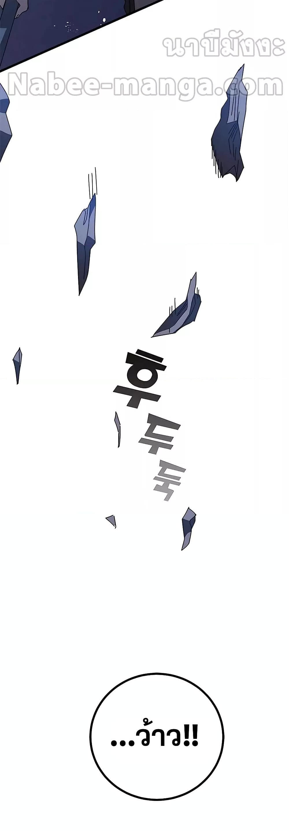 Transcension Academy ตอนที่ 46 9