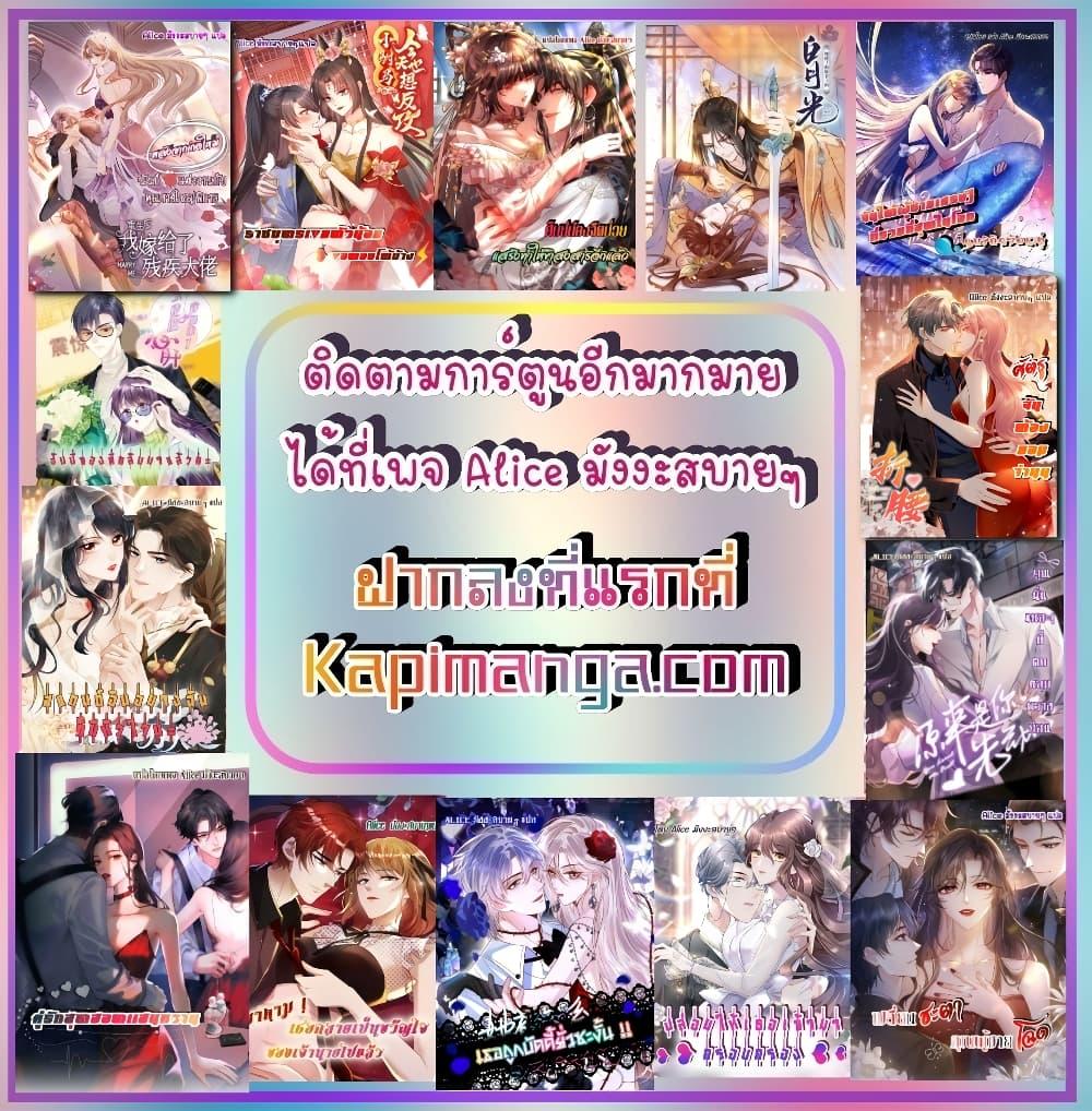 Bow Down ตอนที่ 4 28