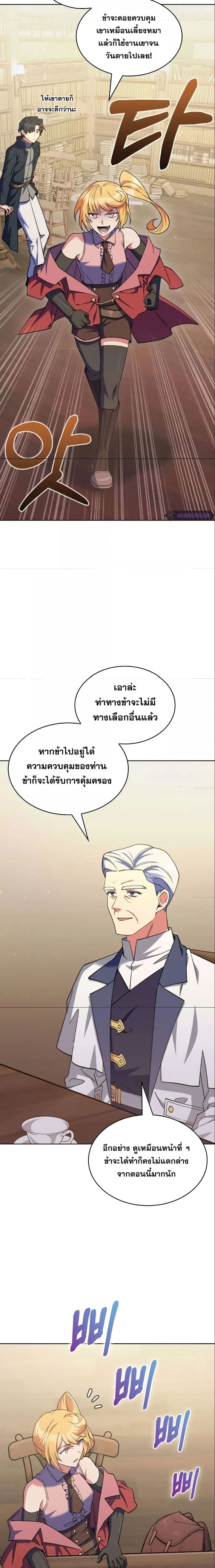 The Fallen House of Ardan ตอนที่ 46 3