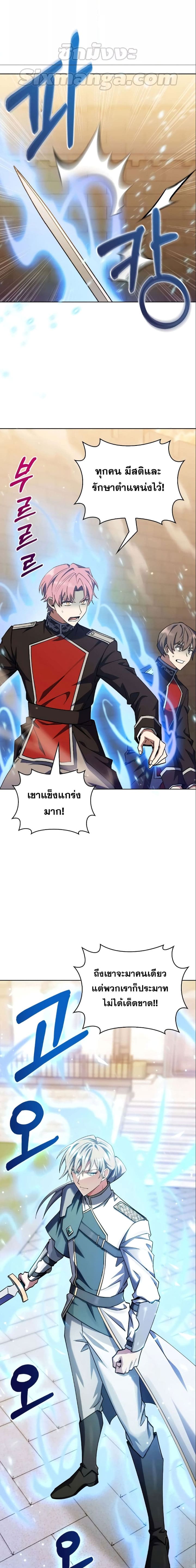 The Fallen House of Ardan ตอนที่ 46 7