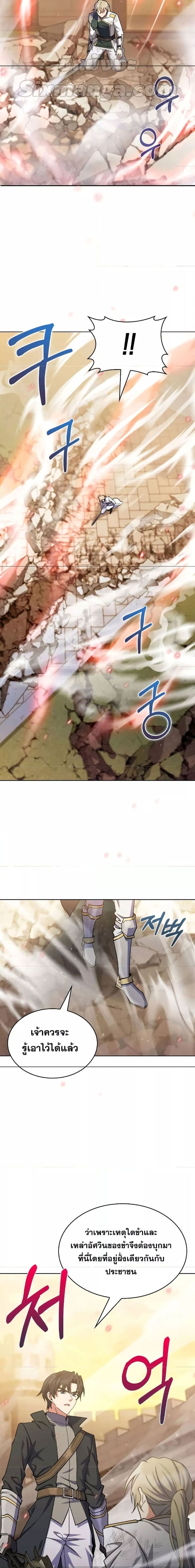 The Fallen House of Ardan ตอนที่ 46 22