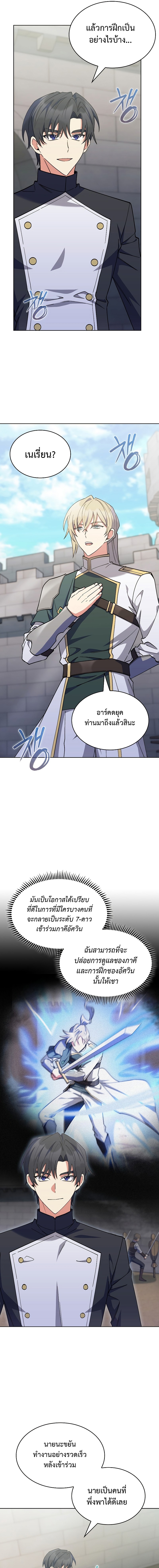 The Fallen House of Ardan ตอนที่ 47 7