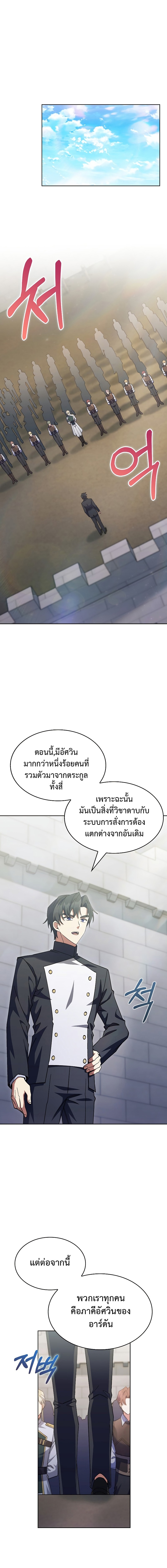 The Fallen House of Ardan ตอนที่ 47 9