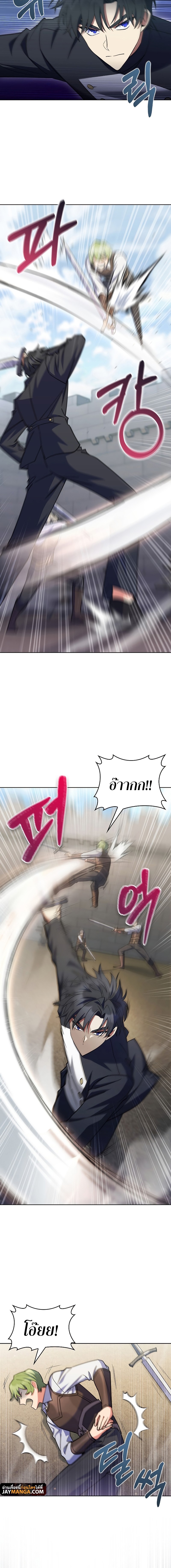 The Fallen House of Ardan ตอนที่ 47 12