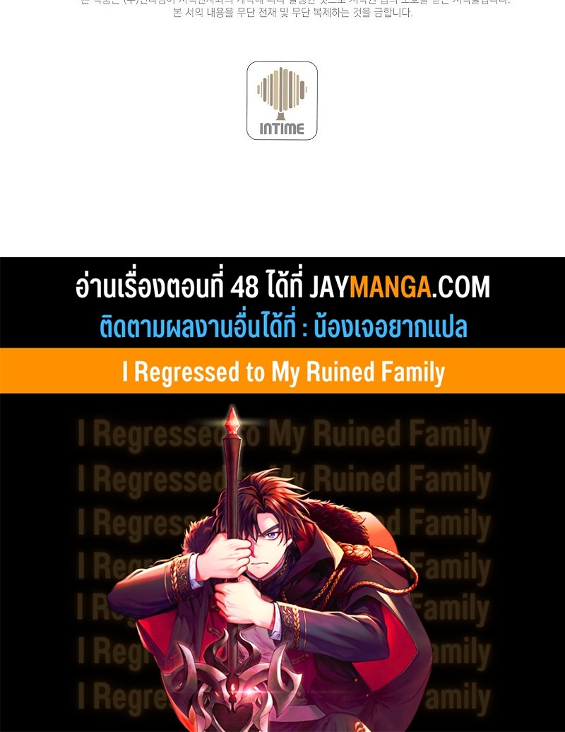The Fallen House of Ardan ตอนที่ 47 22