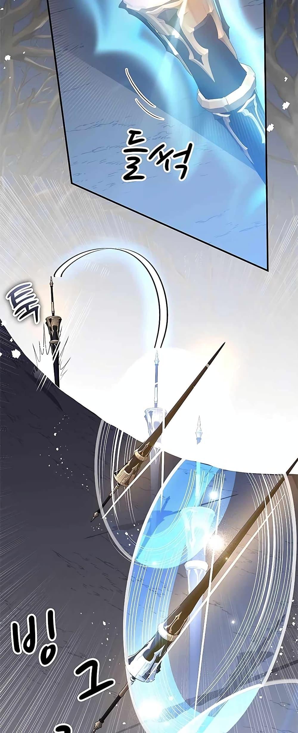 Transcension Academy ตอนที่ 48 6