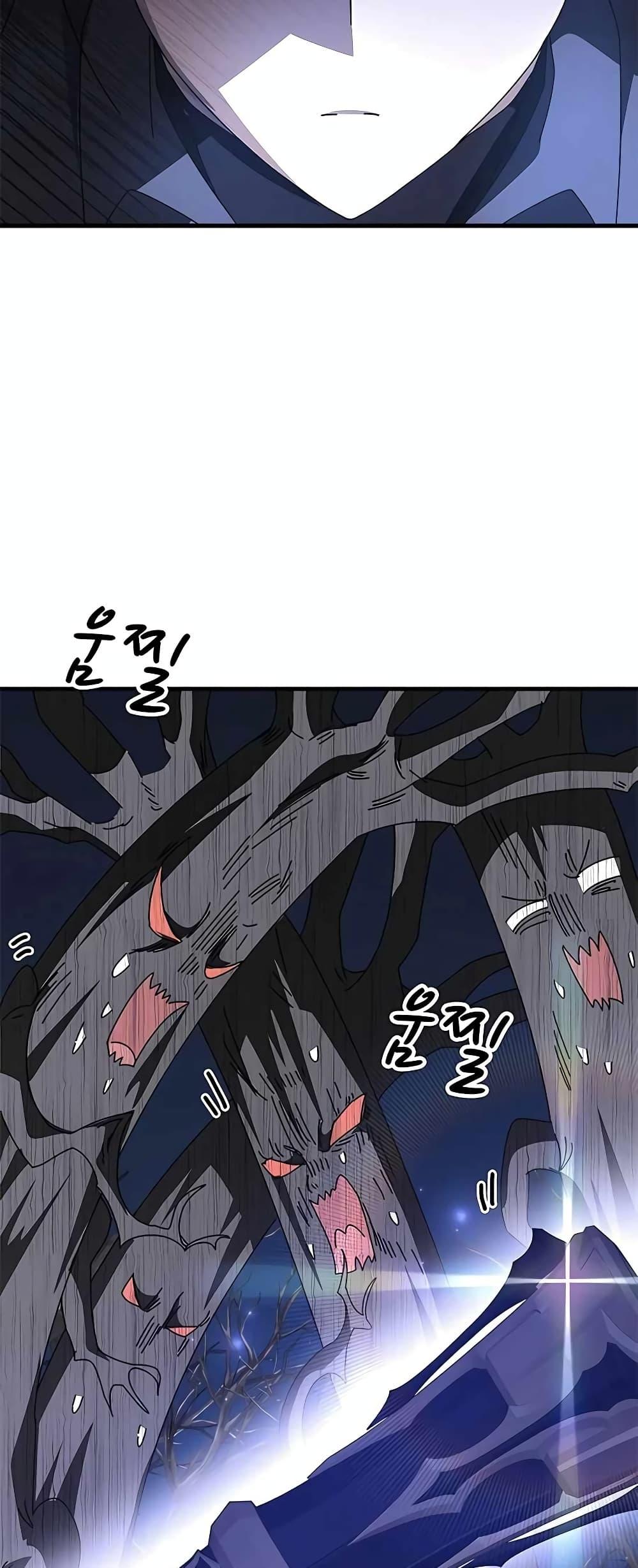 Transcension Academy ตอนที่ 48 12
