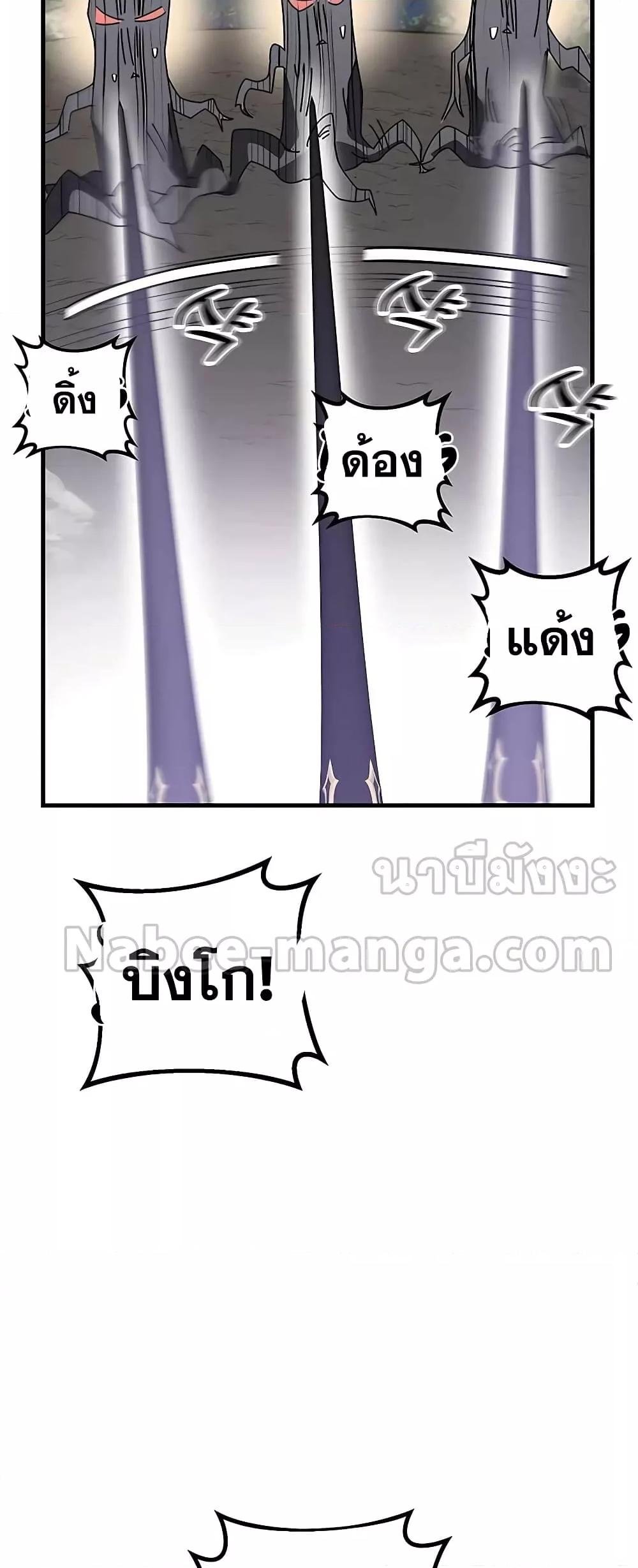 Transcension Academy ตอนที่ 48 16