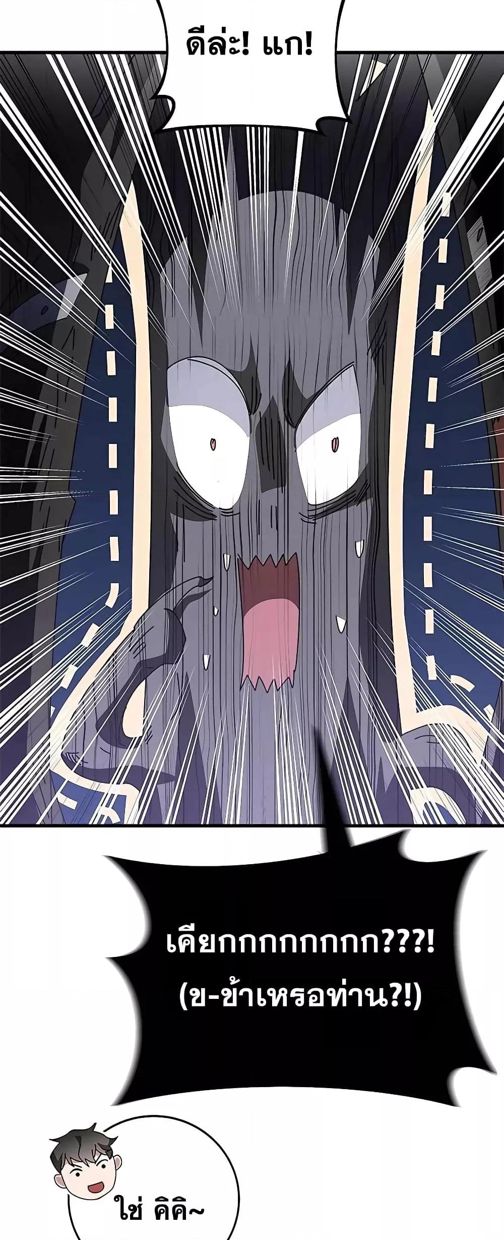 Transcension Academy ตอนที่ 48 17