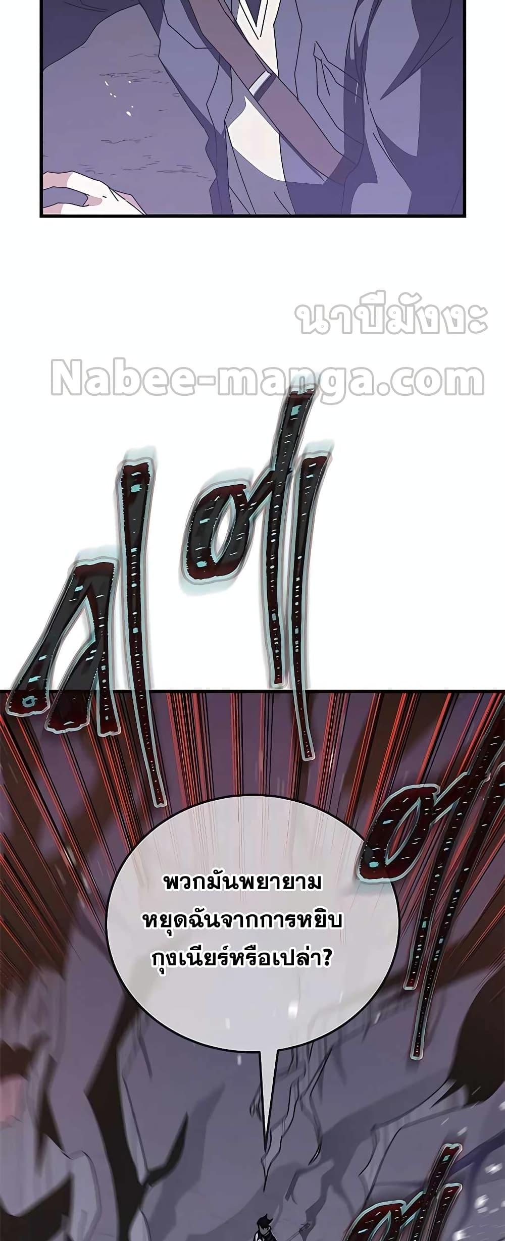 Transcension Academy ตอนที่ 48 22