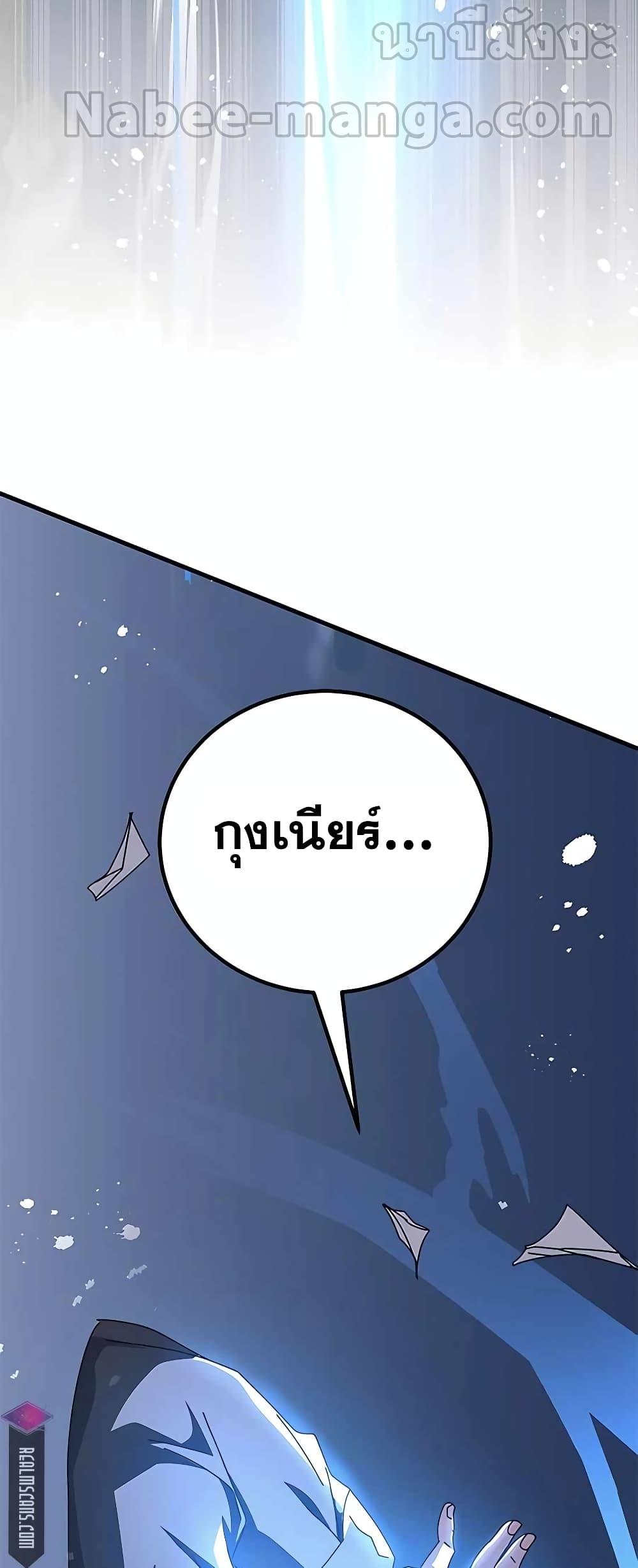 Transcension Academy ตอนที่ 48 28