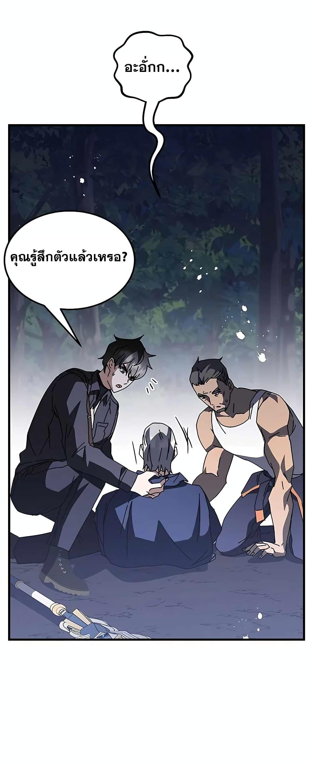Transcension Academy ตอนที่ 48 41