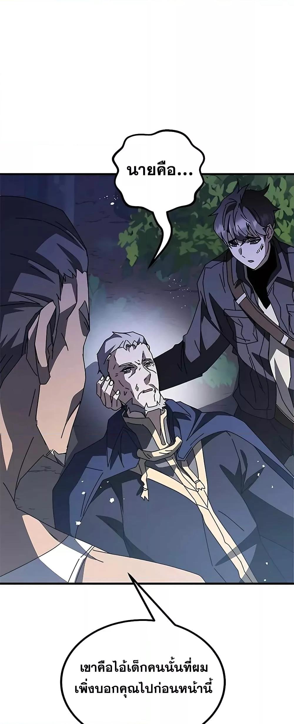 Transcension Academy ตอนที่ 48 42