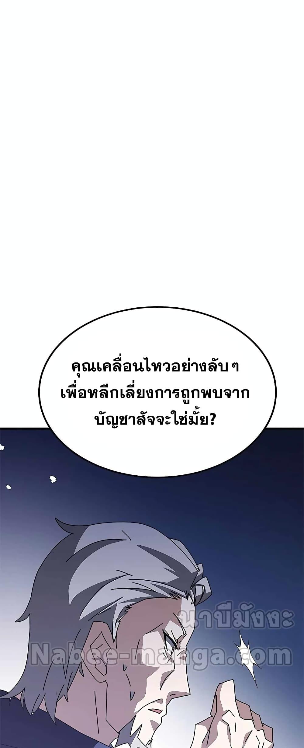 Transcension Academy ตอนที่ 48 49