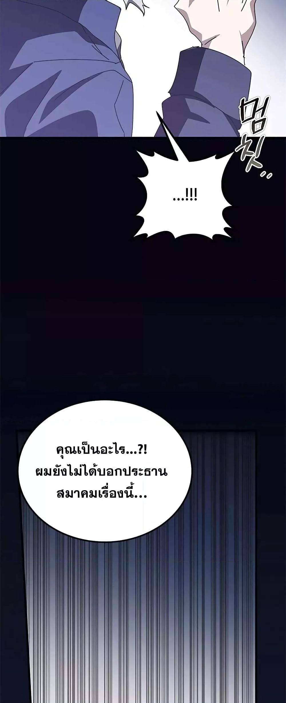 Transcension Academy ตอนที่ 48 50